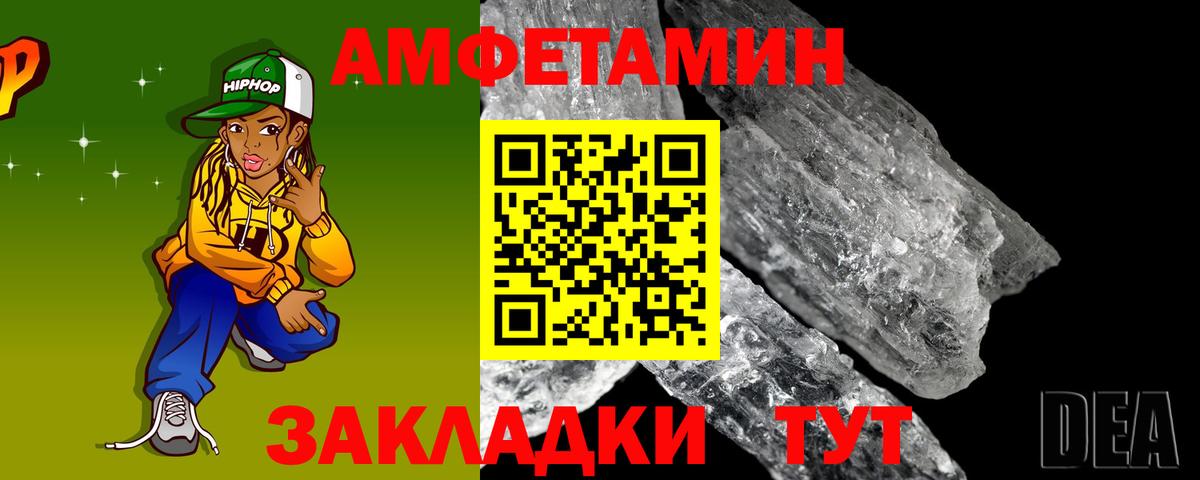 Балабаново  АМФ  Вход с VPN  АМФЕТАМИН 97% 