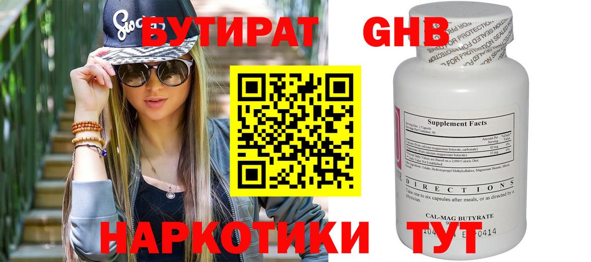 Бутират оксана  Вход с VPN  Балабаново 