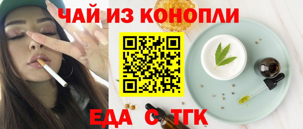 Балабаново  Еда ТГК марихуана  Вход с VPN 