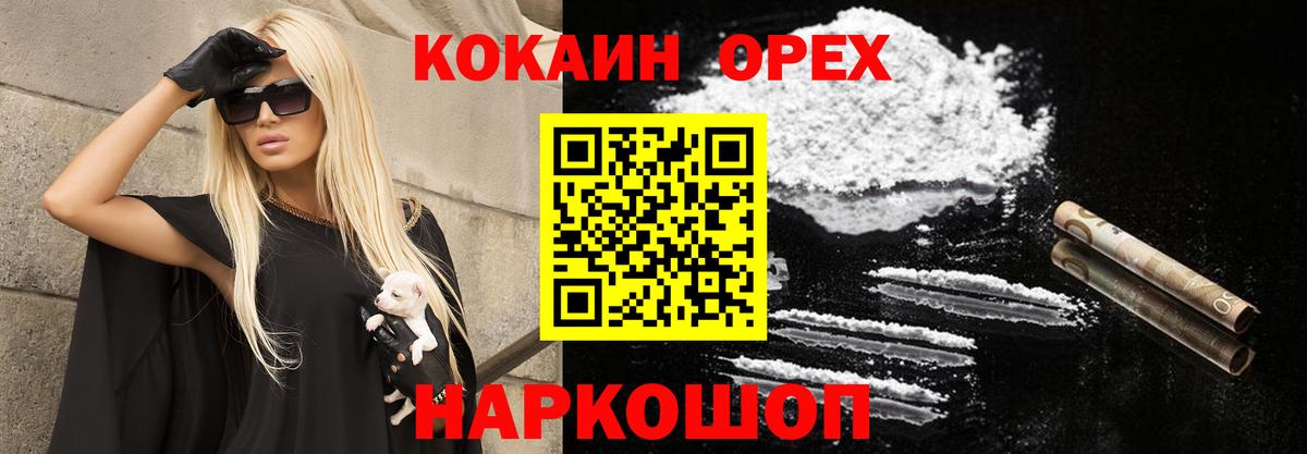 Балабаново  КОКАИН Columbia  Вход с VPN 