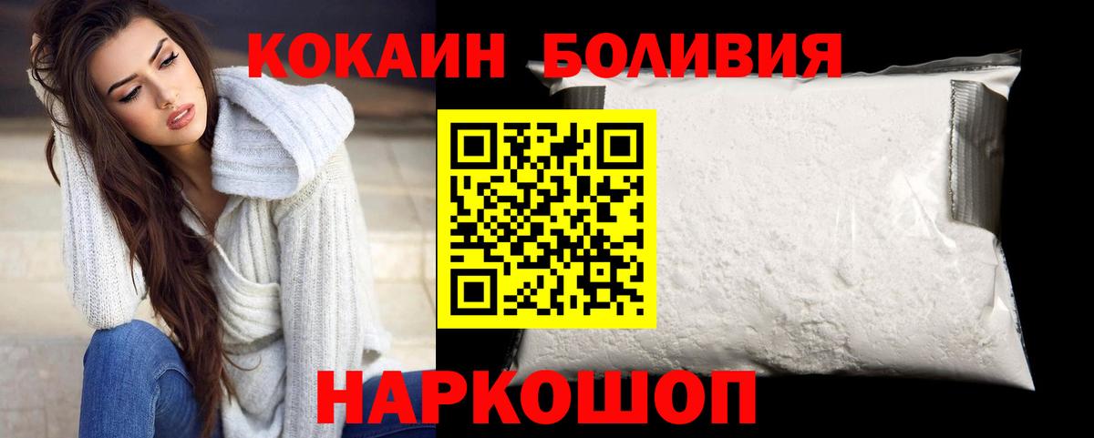 COCAIN Перу Балабаново
