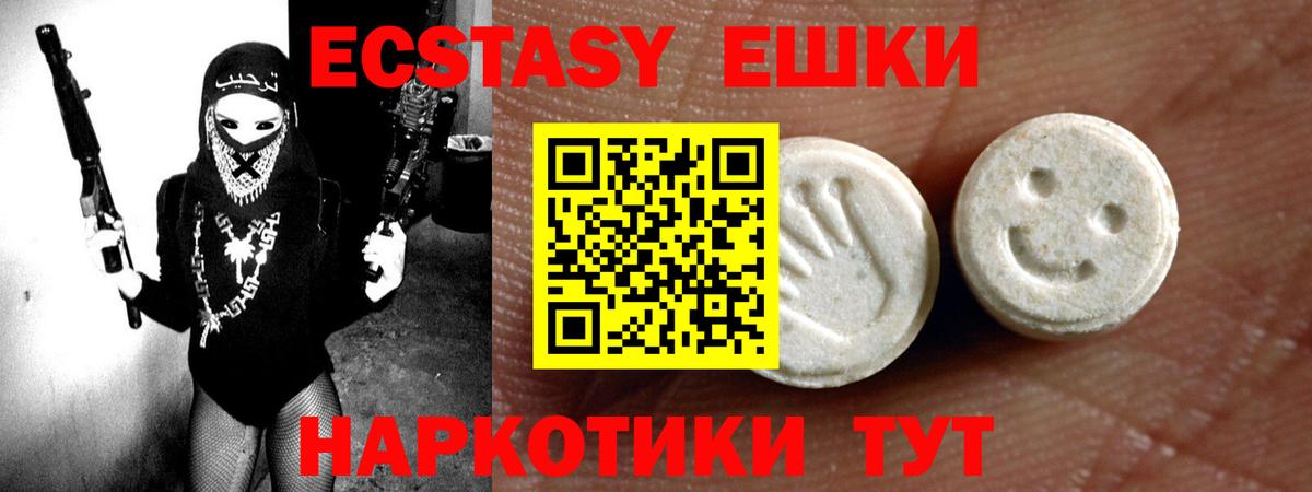 ЭКСТАЗИ DUBAI  Экстази Дубай  Экстази  Вход с VPN  Балабаново 