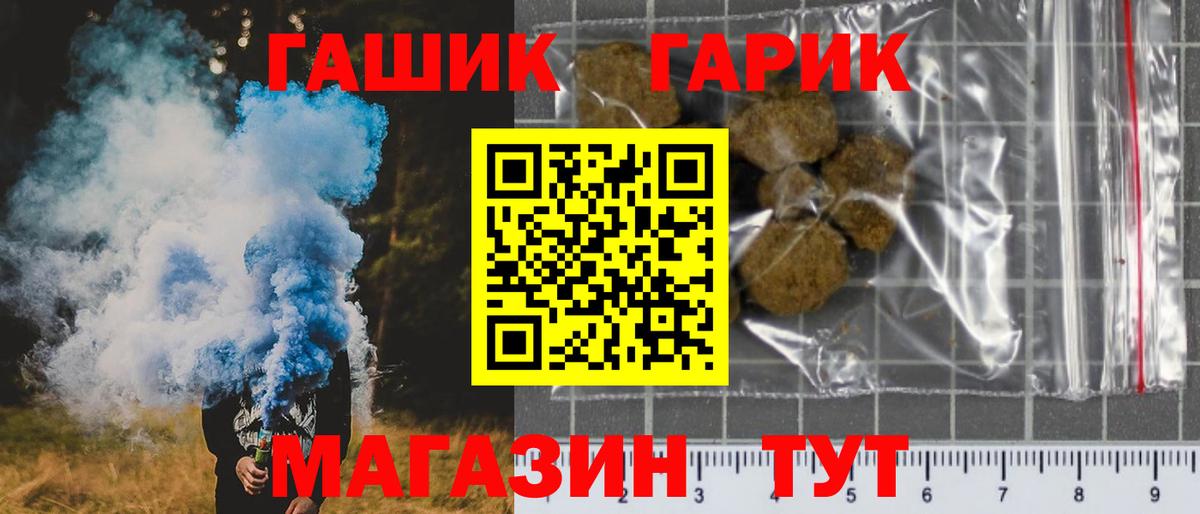 ГАШИШ гашик  ГАШ ice o lator  Вход с VPN  Гашиш  Балабаново 