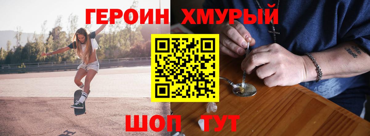 ГЕРОИН гречка  Героин  Балабаново  Вход с VPN 