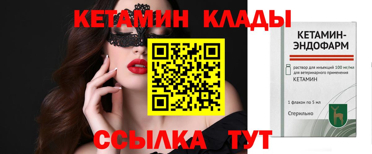 Кетамин VHQ Балабаново