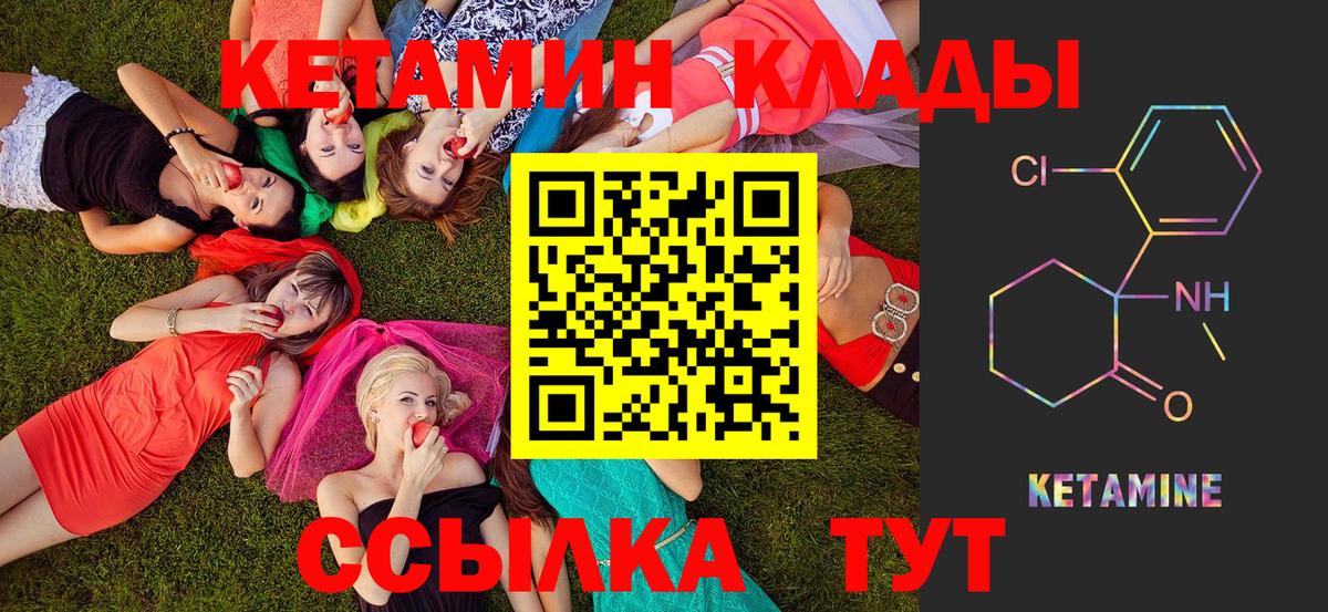 Кетамин ketamine  Вход с VPN  Балабаново  Кетамин ketamine 