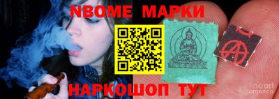 марки nbome Аргун