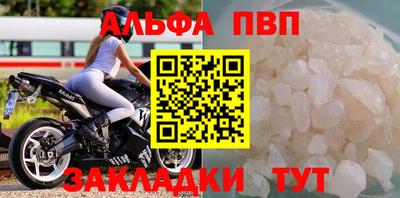 альфа пвп VHQ Апрелевка