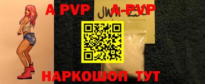 альфа пвп VHQ Апрелевка