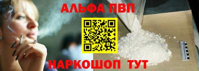 альфа пвп VHQ Апрелевка
