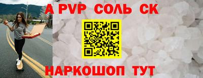альфа пвп VHQ Апрелевка