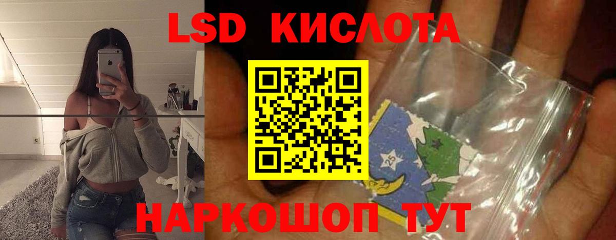LSD-25 экстази кислота  Лсд 25 экстази ecstasy  Балабаново  Вход с VPN 
