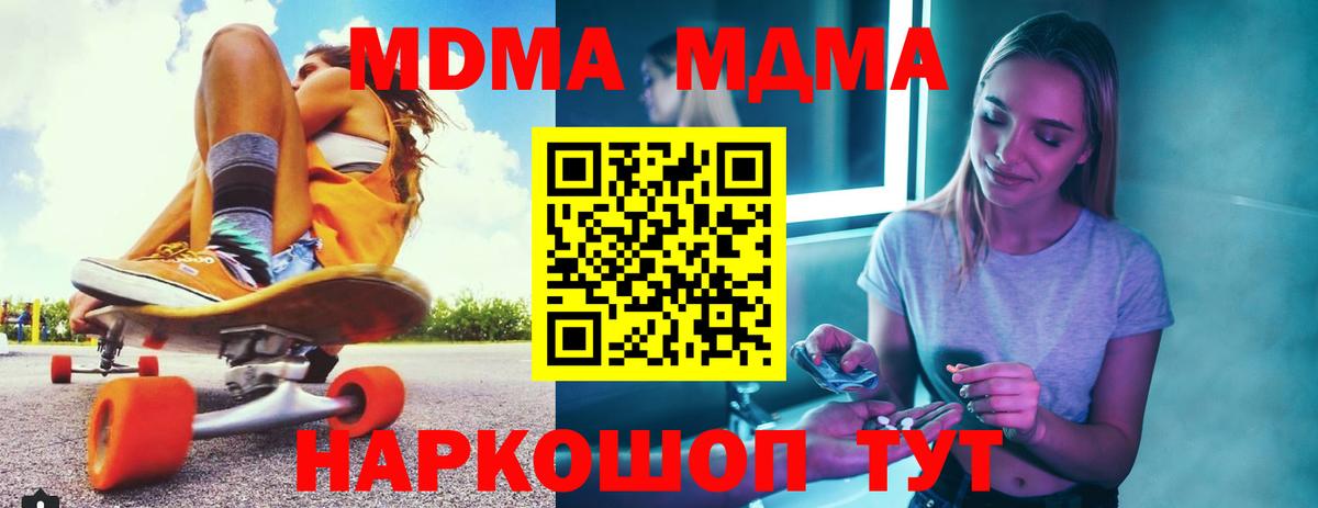 МДМА VHQ Балабаново