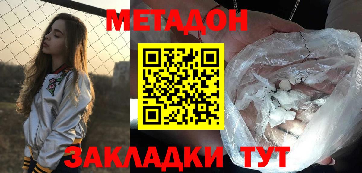 гидра рабочий сайт  Вход с VPN  МЕТАДОН methadone  Балабаново  МЕТАДОН VHQ 