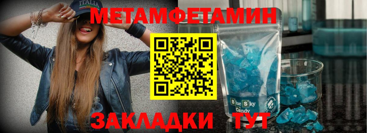 Первитин кристалл Балабаново