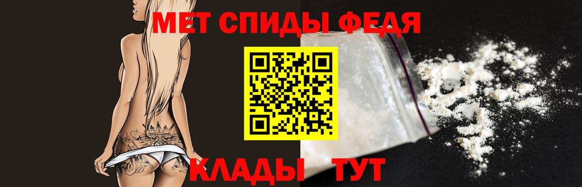 МЕТАМФЕТАМИН  Вход с VPN  МЕТАМФЕТАМИН мет  Балабаново  МЕТАМФЕТАМИН мет 