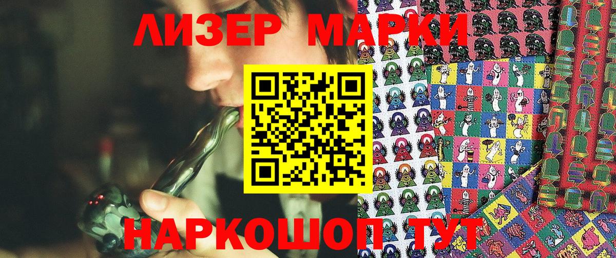 Марки NBOMe 1,8мг  Марки NBOMe 1,8мг  Вход с VPN  Балабаново 