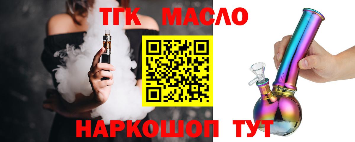 Балабаново  ТГК вейп с тгк  Вход с VPN 
