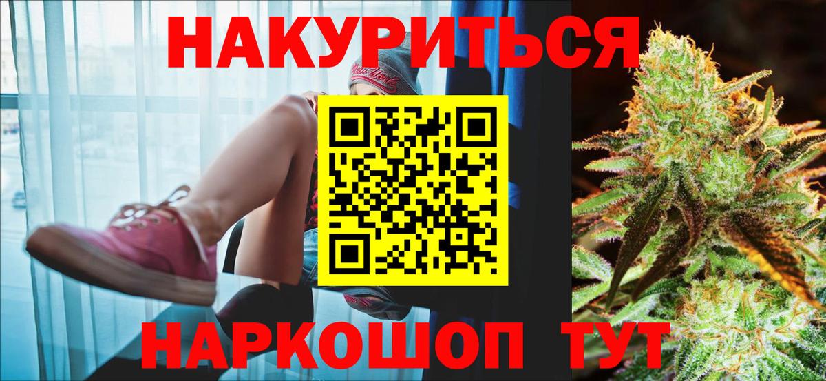 Бошки Шишки сатива  Каннабис марихуана  Шишки марихуана тримм  Балабаново  Вход с VPN  Конопля LSD WEED 